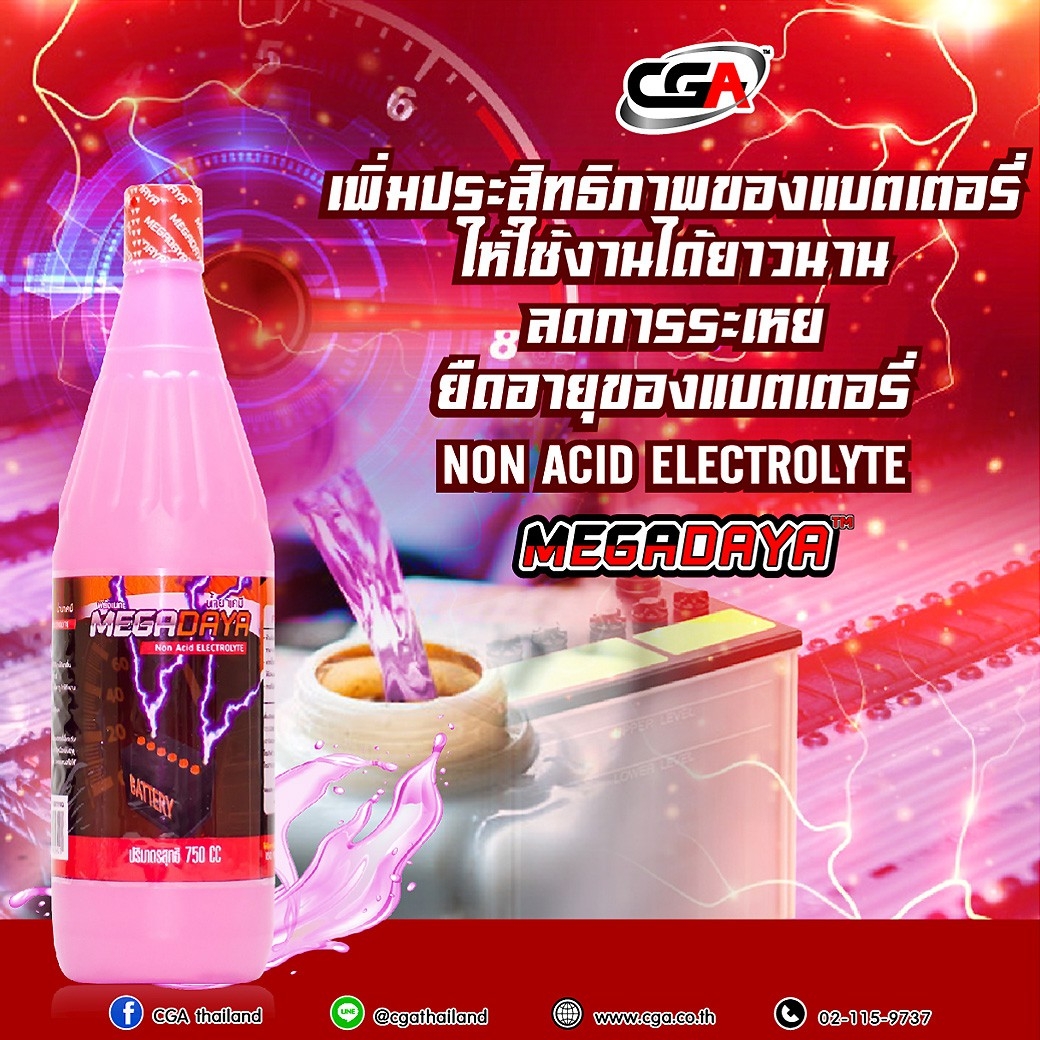 MegaDaya น้ำยาเคมี น้ำกลั่นสีชมพู( 1 ขวด )Non Acid ELECTROLYTE ลดความร้อนและการละเหยของแบตเตอรี่ ช่วยเพิ่มประสิทธิภาพของแบตเตอรี่ By cga_thailand