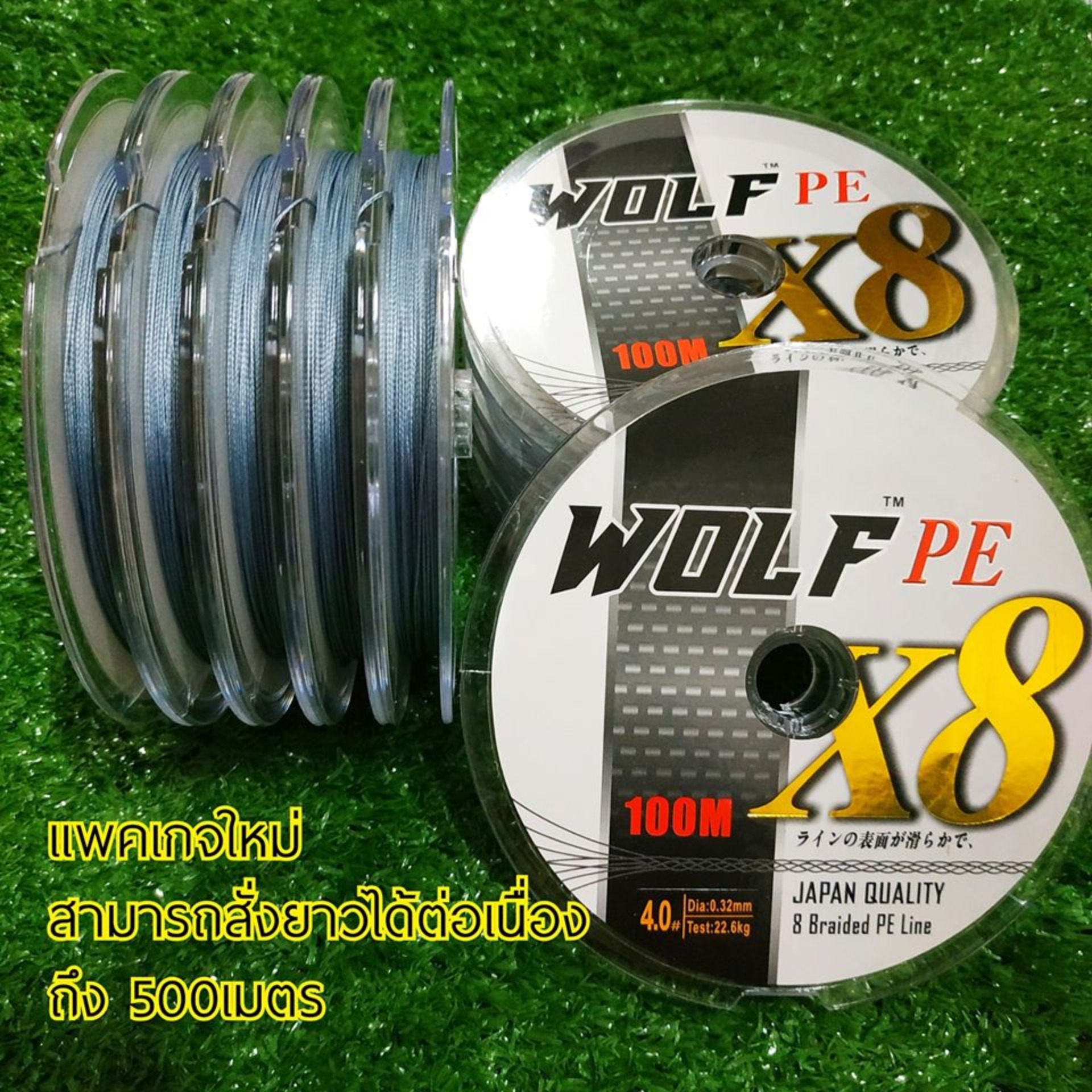 สาย PE X8 ถัก8 พีอี ญี่ปุ่นแท้ ส่งฟรี WOLF หมาป่า สายพีอี สายpe