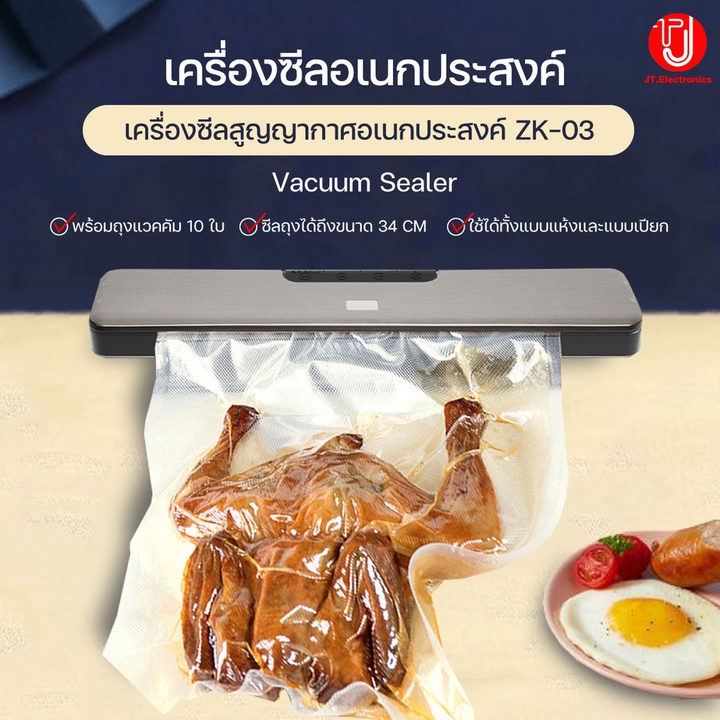 รุ่น ZK03เครื่องซีลสูญญากาศ ปิดปากถุง VACUUM SEALER เครื่องซีล