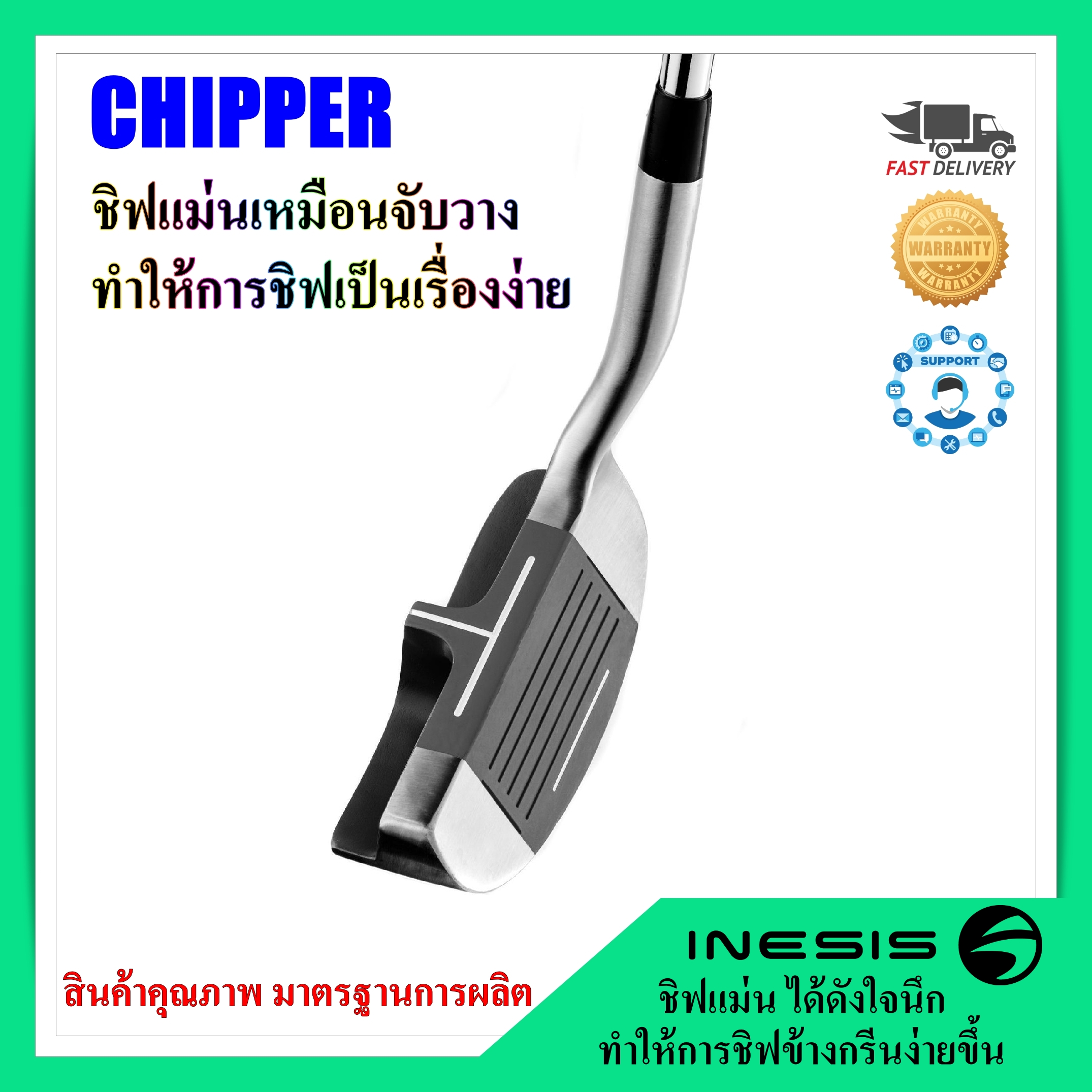 CHIPPER INESIS  ชิปเปอร์ ใช้ง่าย ลดสกอร์ได้ดี ไม้กอล์ฟ สำหรับผู้ใหญ่ (ถนัดมือขวา) รุ่น 500