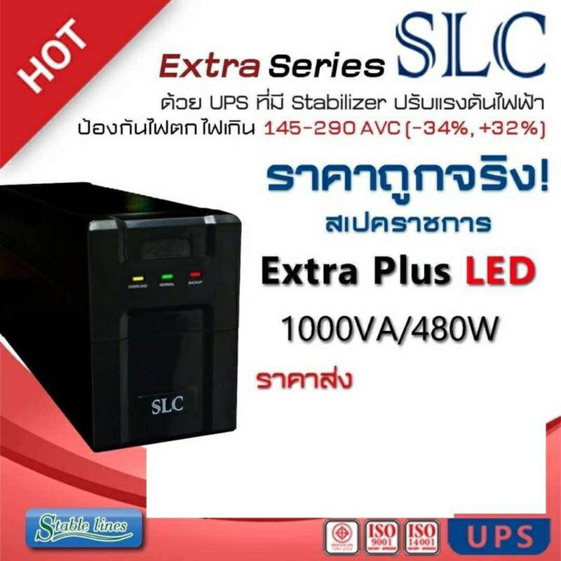 UPS Extra Plus LED 1000VA/480W เสปคราชการ