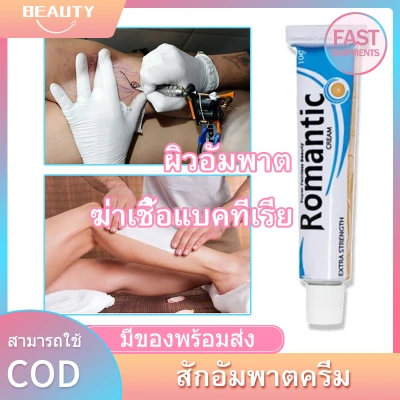 【ready stock】Paralysis Tattoo Cream tattoo cream Soothing cream soothing cream anesthetic cream professional tattoo care cream.