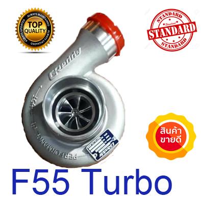 Turbo เทอร์โบ F55 F55v  โข่งหลังเบอร์ 12 สำหรับรถ ดีแม็ค3.0 และรถดีเซล ทั่วไป ปาก48มิล ใบบิลเลท 7 ใบสูง