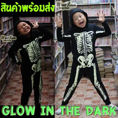 ชุดผีกระดูกเด็ก สำหรับอายุ 3-13 ปี ชุดฮาโลวีนเด็ก เรืองแสง Halloween Glow in the Dark