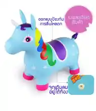 ภาพขนาดย่อของภาพหน้าปกสินค้าของเล่นสำหรับเด็ก ม้ายางกระโดด ม้าโยก ยางหนา รับน้ำหนักได้มาก ปลอดภัย สินค้าพร้อมส่งจากไทย จากร้าน SWEET LOVE บน Lazada ภาพที่ 3