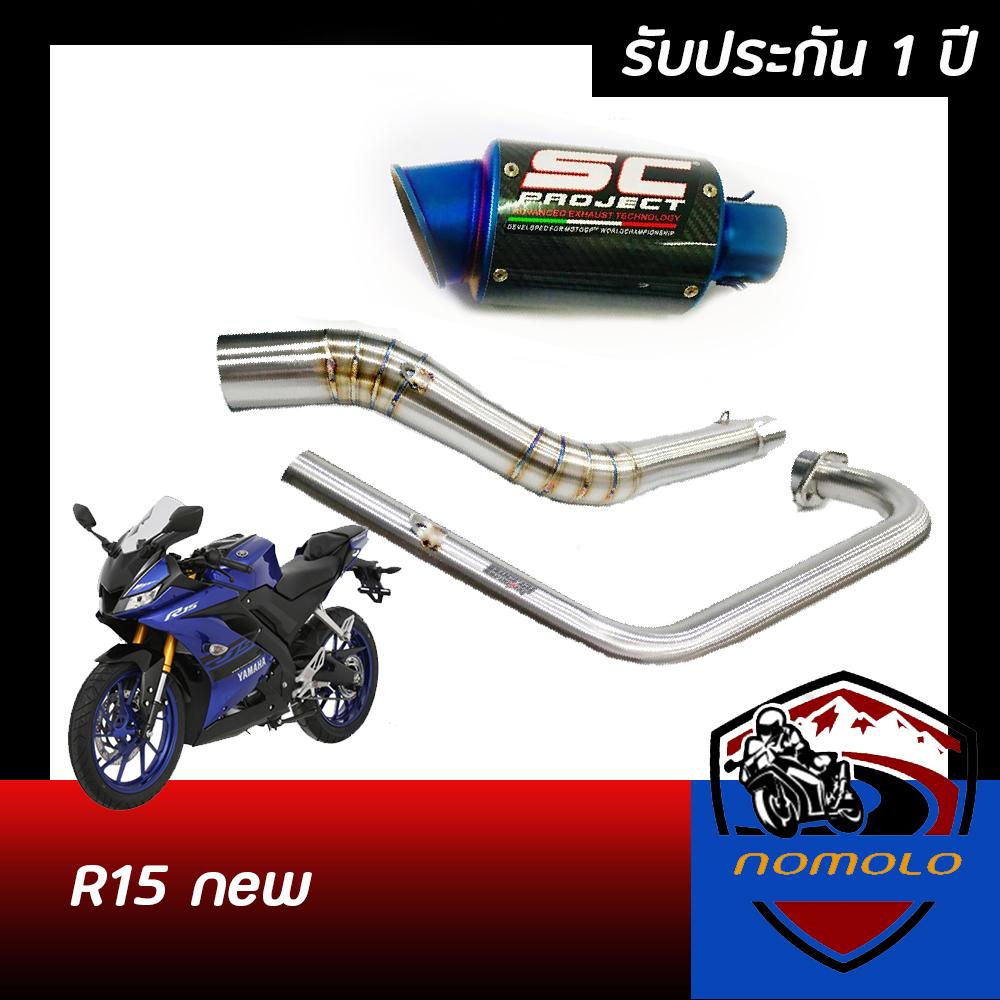Sc Project For R115v4 ท่อ r15โฉมใหม่ ท่อแต่ง r15 new ท่อ sc project เคฟล่าแท้ ปากรุ้ง อุปกรณ์ ...
