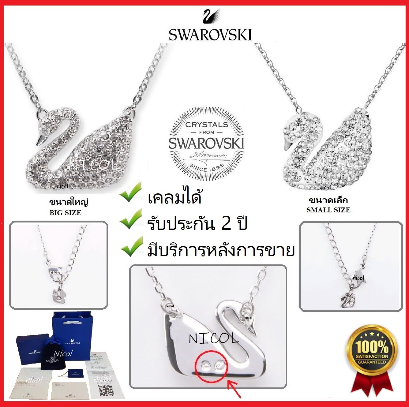 SWAROVSKI สีเงิน-สร้อยคอคริสตัลหงส์พร้อมกล่องและถุงกระดาษ|Swarovskiแท้|Sarovski|Swaroski|สร้อย swarovski ของแท้||swarovski necklace|สวาล๊อฟกี| สร้อยคอ swarovski