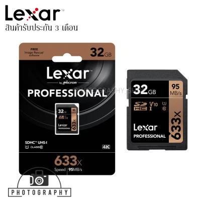 เมมโมรี่การ์ด Lexar 32GB SDHC Professional 633x (95MB/s)
