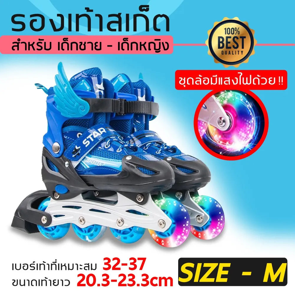 โรลเลอร์สเก็ต Roller Blade Roller Skate รองเท้าสเก็ต โรลเลอร์เบลด รองเท้าสเก็ตสำหรับเด็กของเด็กหญิงและชาย โรลเลอร์สเกต รองเท้าสเก็ต โรลเลอร์เบลด Roller Blade Skate D202 รองเท้าสเก็ตเด็ก หญิง ชาย ล้อลื่น น้ำหนักเบา คุณภาพดี The Best Quality
