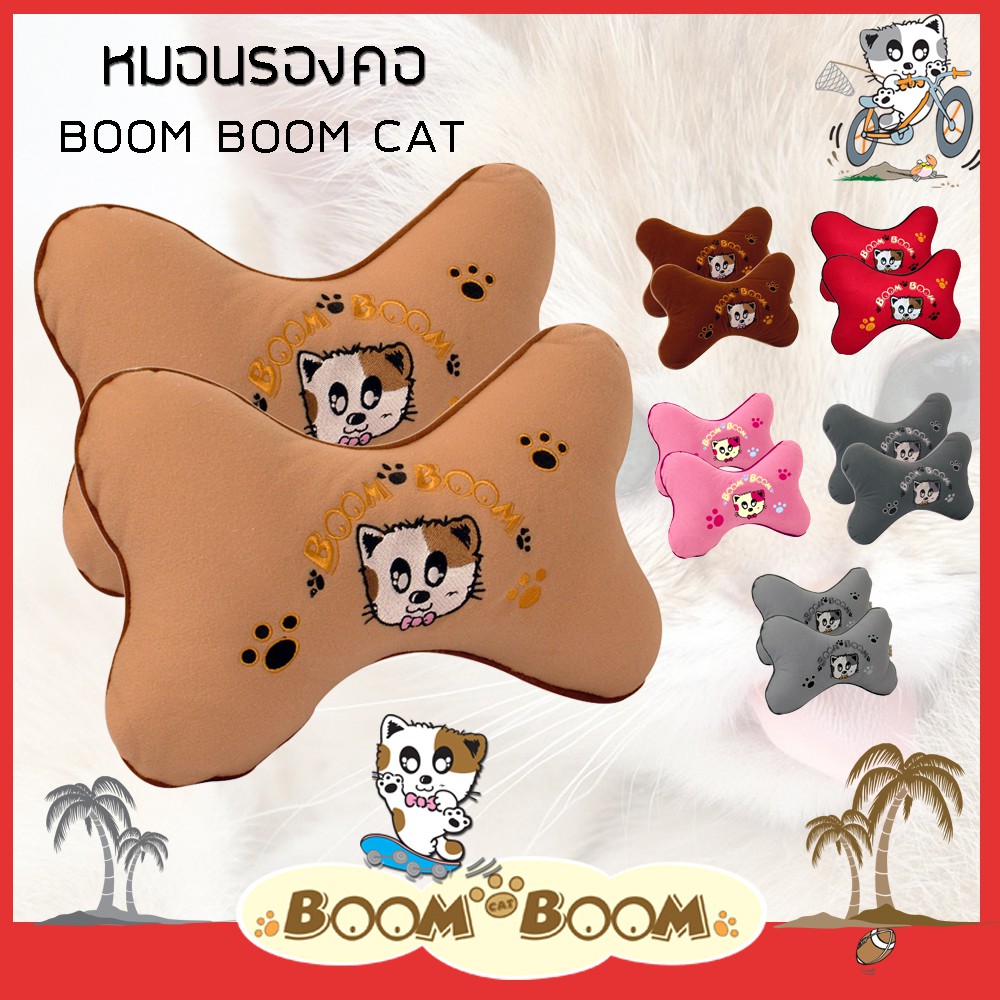 【Collection】（HOT） Boom Boom หมอนรองคอ Bone Pillow - ผ้า Poly Velour (2 ชิ้น)