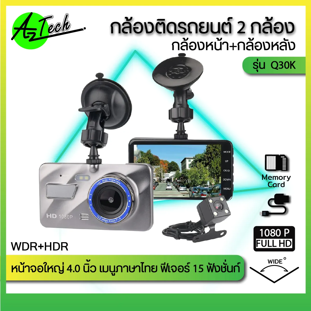 กล้องติดรถยนต์ Q30k  มี 2 กล้อง หน้า-หลัง FHD 1080P หน้าจอใหญ่ 4.0นิ้ว 