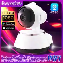 ภาพขนาดย่อของสินค้าBaby Monitor 1080P Mini Wifi IP Camera with Memory Card Nightvision Two Way Audio Motion Detection Remote Access Pan/Tilt Camera V380