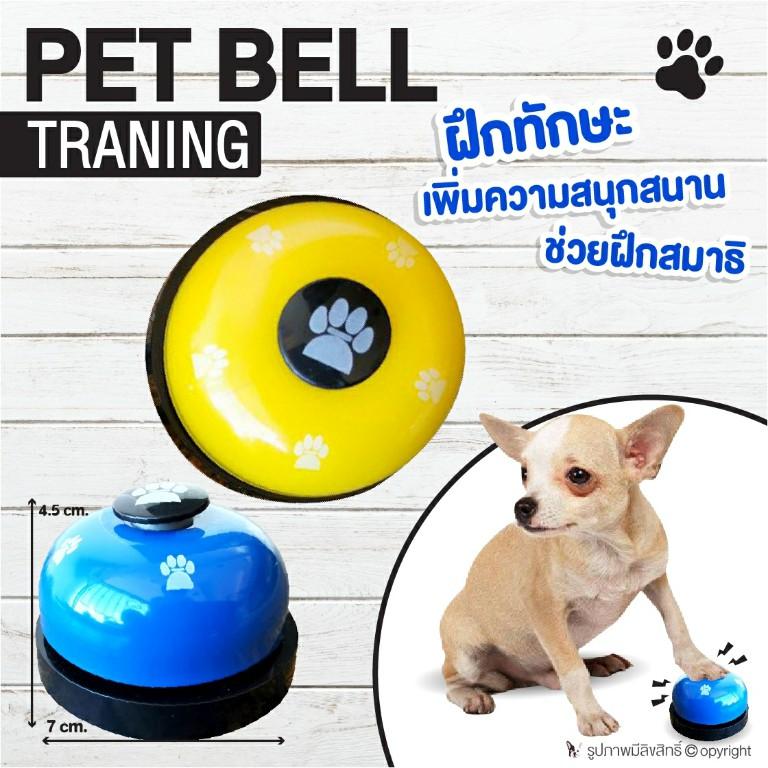 PET BELL TRANING กระดิ่งฝึกสุนัข กระดิ่งฝึกแมว กระดิ่งกดเรียก สีเหลือง ขนาด 7x4.5 cm โดย Yes Pet Shop