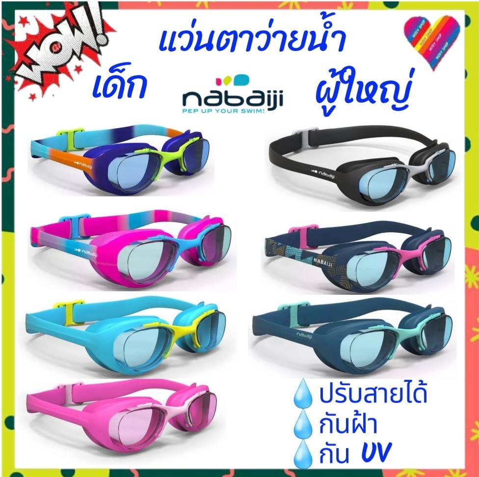 แว่นตาว่ายน้ำผู้ใหญ่ nabaiji แท้100% สีดำ แว่นตาว่ายน้ำ แว่นว่ายน้ำ แว่นว่ายน้ำผู้ใหญ่