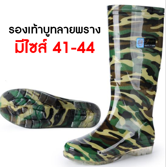 รองเท้าบูททำสวน รองเท้าบูททำนา บูททำฟาร์ม ลายพราง รองเท้าบูทลายทหาร รองเท้าบูทยางกันน้ำ สินค้าในไทย