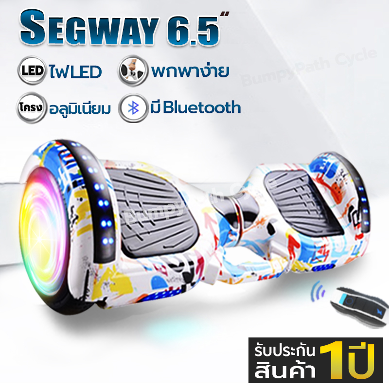 Mini Segway 6.5'' Premium ฮาฟเวอร์บอร์,สมาร์ท บาลานซ์ วิลล์, สกู๊ตเตอร์ไฟฟ้า LED และลำโพงบลูทูธสำหรับฟังเพลงมี 10 สีให้เลือก พร้อมเพิ่ม OptionRemote ได้