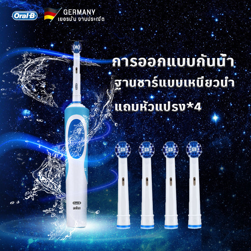 Oral-B IPX7 แปรงสีฟันไฟฟ้ากันน้ำ แปรงสีฟันไฟฟ้า รุ่น แบบพกพาอุปนัยชาร์จไร้สาย Vitality Precision clean Sonic Electronic Toothbrush แปรงสีฟันไฟฟ้า