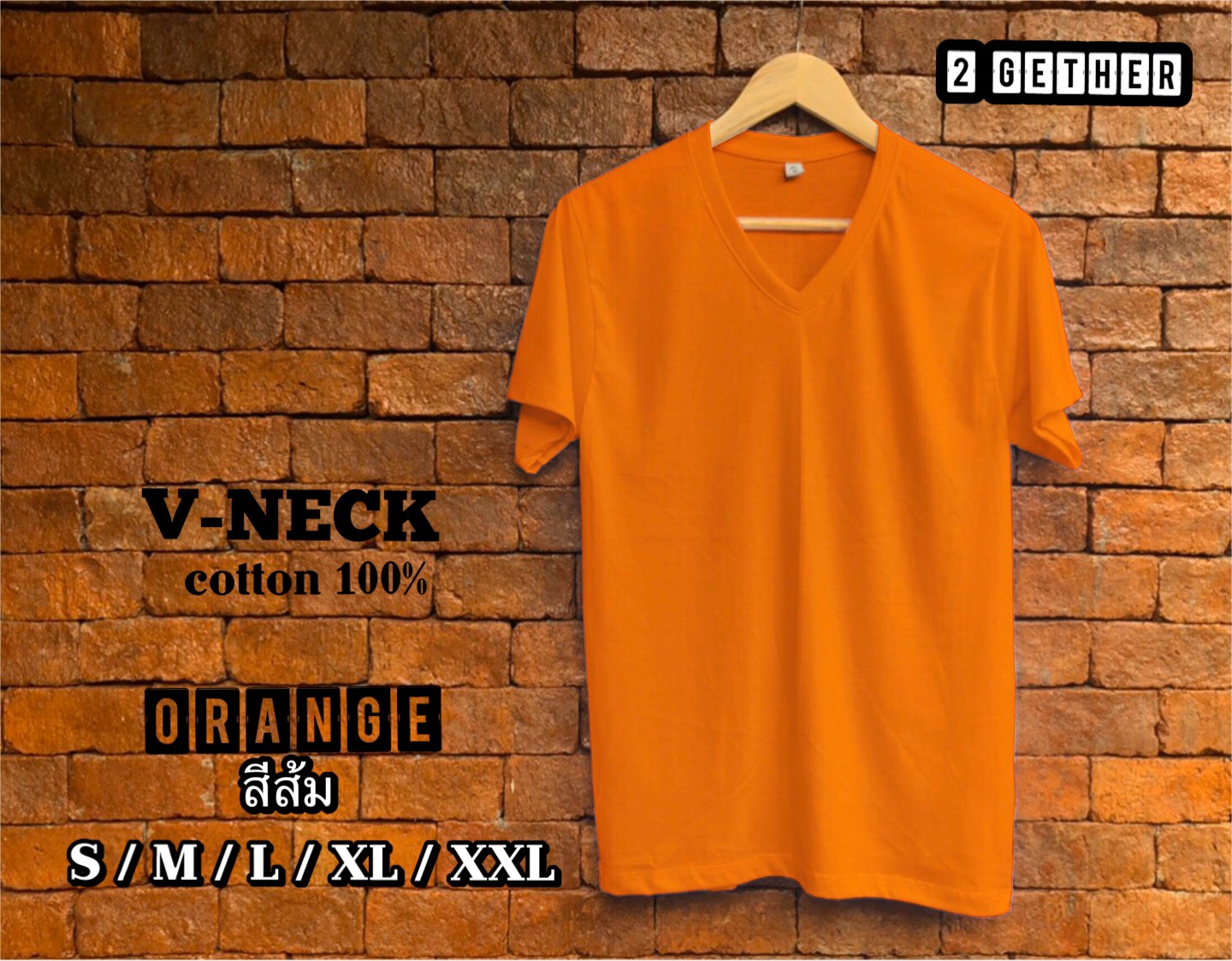 2 GETHER T-SHIRT เสื้อยืด คอวี แขนสั้น สีพื้น orange  (สีส้ม) cotton 100%