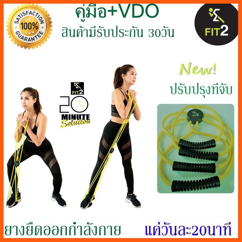 Sale Fit2 อุปกรณ์ออกกำลังกาย📌รับประกันสินค้า อุปกรณ์เสริมฟิตเน็ต ออกกำลังกาย เพื่อสุขภาพ