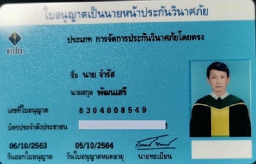 สินค้าขายดี ประกันรถเก๋ง ชั้น3 ช้าง Save ฝ่ายถูกซ่อมให้ 100,000 คุ้มครอง 1 ปี