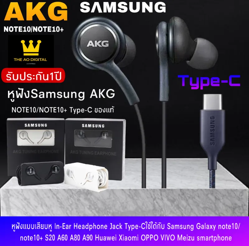 ภาพสินค้าหูฟังสำหรับ Samsung AKG Note 10 หูฟังแท้ หูฟังแบบเสียบหู In-Ear Headphone ช่องเสียบแบบType-C รับประกัน1ปี BY THEAODIGITAL จากร้าน THE AO DIGITAL บน Lazada ภาพที่ 7