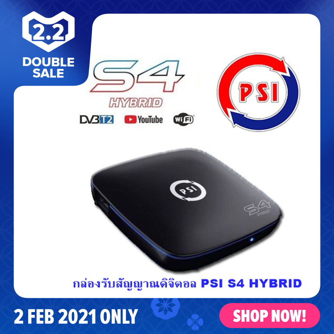 กล่องรับสัญญาณดิจิตอล รองรับการดูยูทูป PSI S4 HYBRID