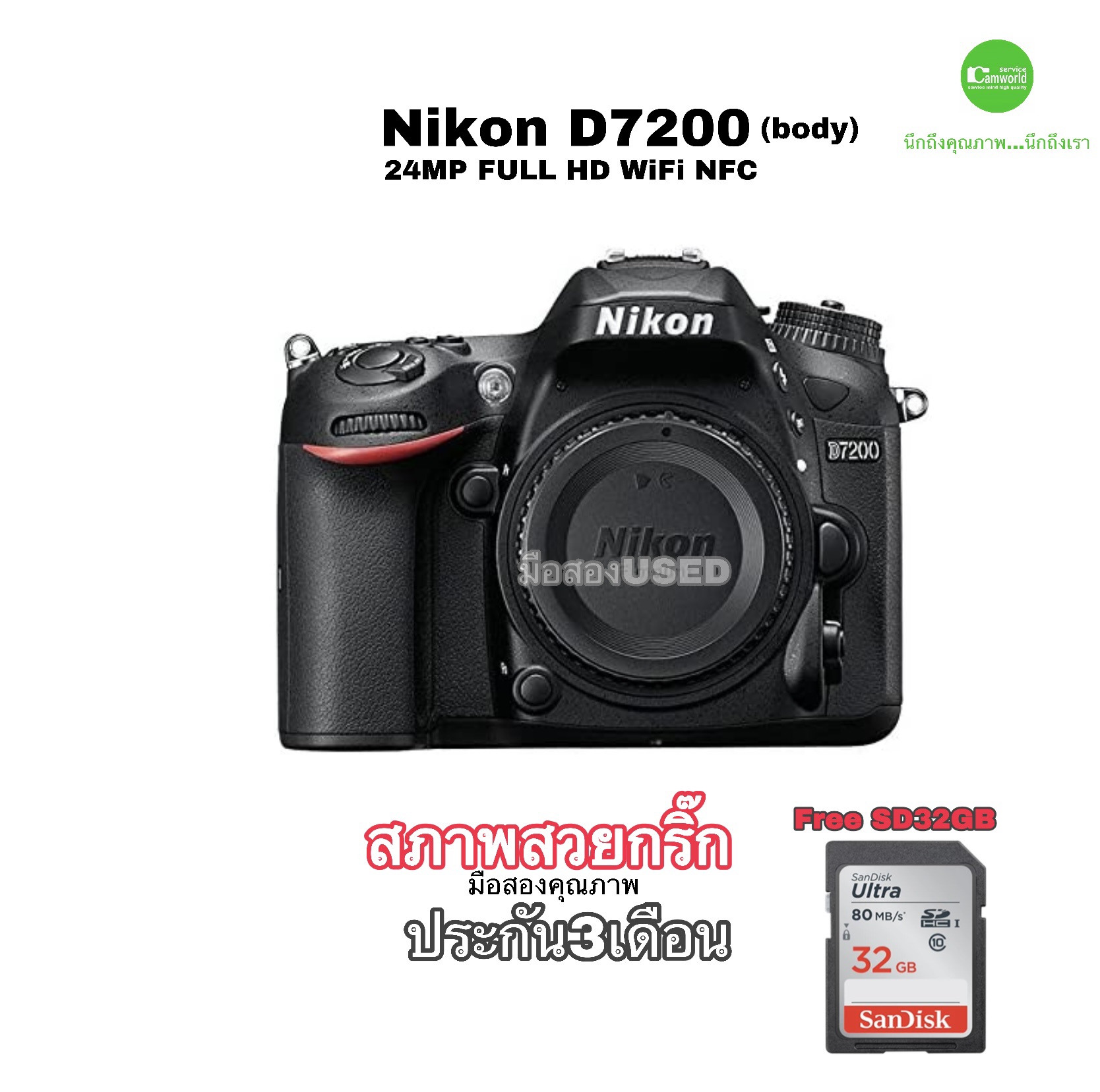 Nikon D7200 กล้อง ระดับโปร มืออาชีพ DSLR WIFi NFC Full HD สเปคเทพ มือ ...