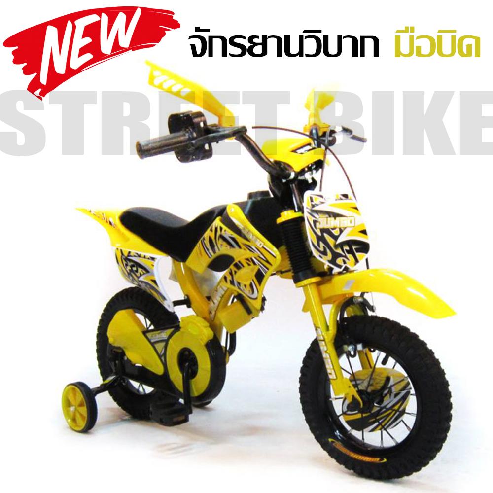-- ขายดี -- จักรยานวิบาก มือบิด 12" MOTOCROSS Jumbo