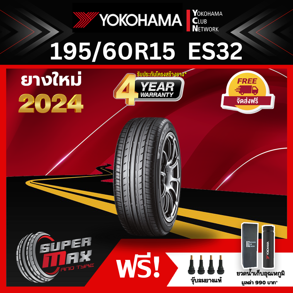 195/60 R15、YOKOHAMA BluEarth-ES 32、2024年 195/60 R15、YOKOHAMA BluEarth-ES 32、2024年 - メルカリ