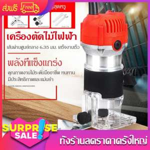 เครื่องตัดไม้ไฟฟ้าขนาดพกพา เครื่องซ่อมขอบไฟฟ้า ทนทานและมรประสิทธิภาพ เป็นเลิศด้านเครื่องมือตัดแต่งไม้ิ น้ำหนัก1.5กิโลกรับ ตัวเครื่องอลูมิเนียม