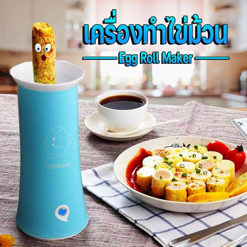 ราคาและรีวิวเครื่องทำไข่ม้วน เครื่องม้วนไข่ 220w เตาไข่ม้วน ที่ทำไข่ม้วน Egg Roll Maker ทำความร้อนได้เร็ว ประหยัดไฟ ทำเองได้ง่าย Soonbuy