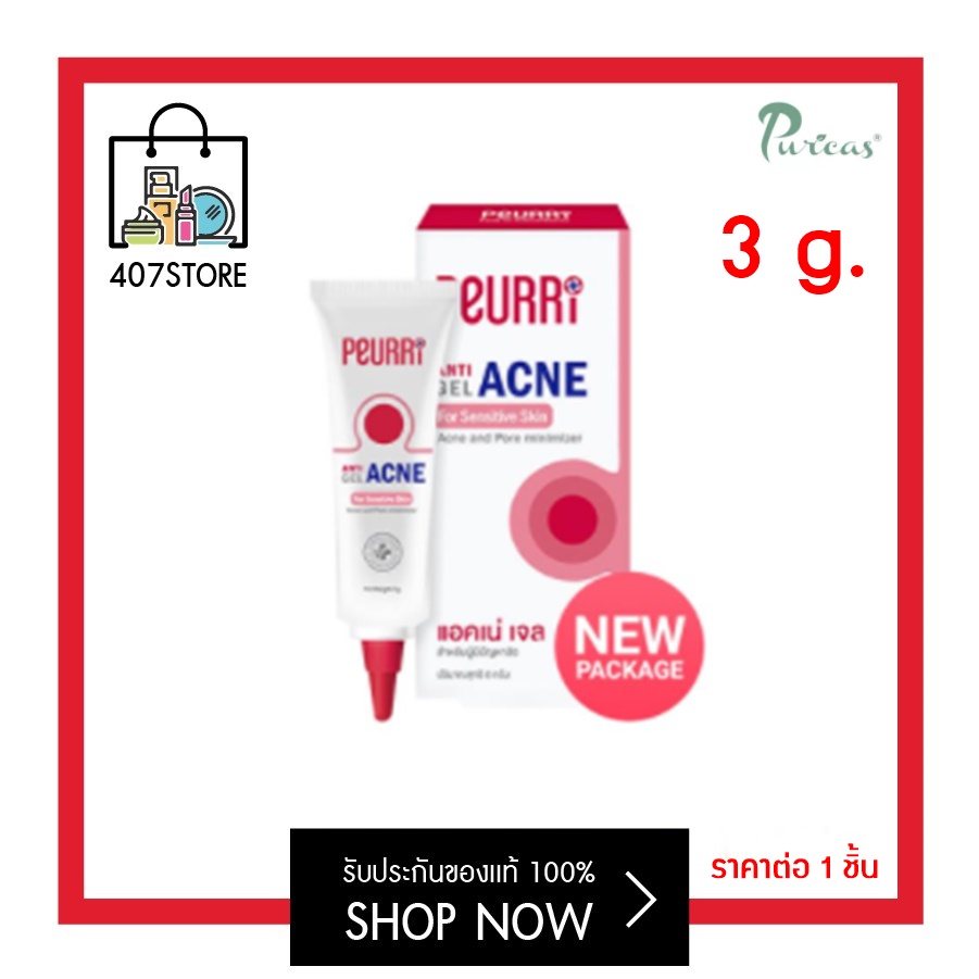 3-1-peurri-all-acne-clear-gel