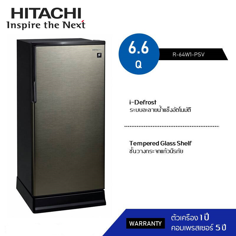 HITACHI ฮิตาชิ ตู้เย็น 1 ประตู ความจุ 6.6Q รุ่น R-64W, ละลายน้ำแข็งอัติโนมัติ ราคาถูก ของแท้ ประกัน 1ปี ส่งฟรี มาใหม่ รุ่นขนาดเล็ก