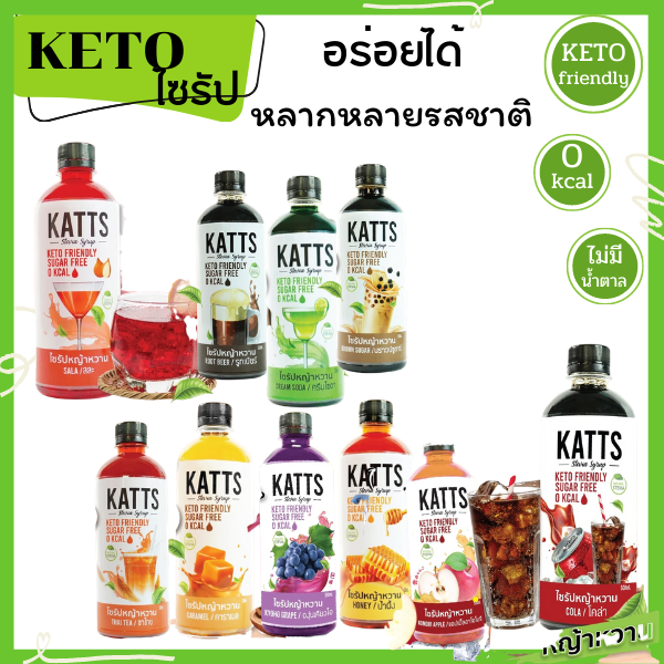 ไซรัปหญ้าหวาน คีโต 500 ML หญ้าหวานแท้ ไม่มีน้ำตาล น้ำเชื่่อม 0แคล สำหรับ คีโตเจนิค Syrup คีโต