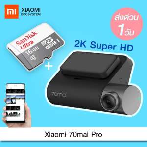 【แพ็คส่งใน 1 วัน】Xiaomi 70mai PRO + เมม 16 GB (English Ver.) ภาพชัดระดับ 2K SuperHD เซนเซอร์ SONY มุมกว้าง140°  [[ ประกัน 30 วัน ]] / Xiaomiecosystem