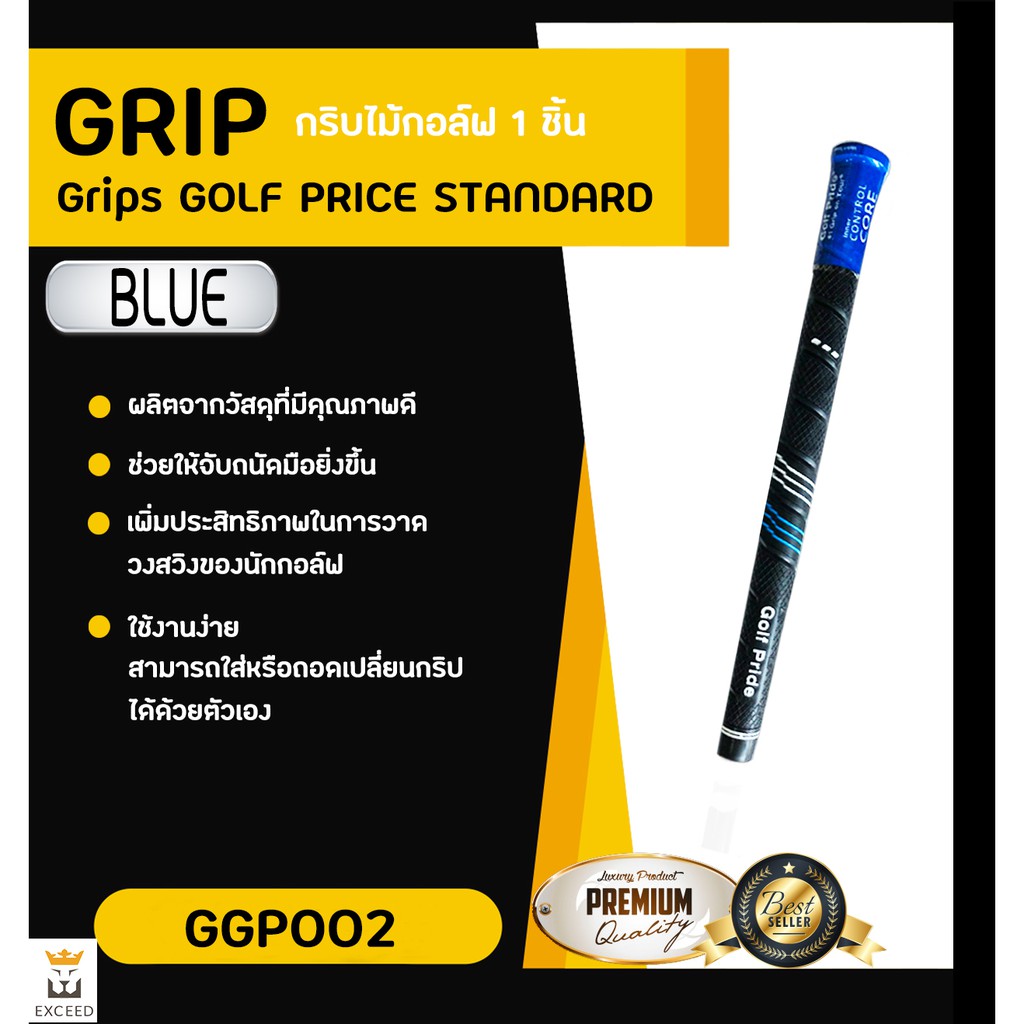 EXCEED : Grip Golf Pride CP2 PRO 1ชิ้น สีน้ำเงิน - สีแดง (GGP002)