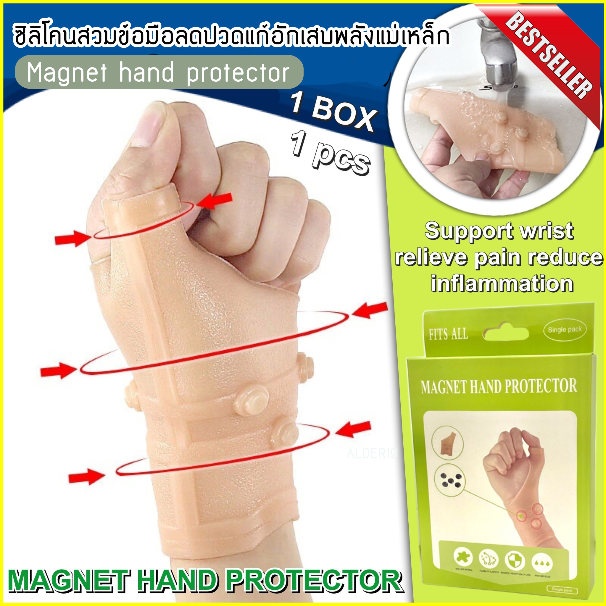 ALDER19 Magnet hand protector Support Wrist 1PCS ซิลิโคนสวมข้อมือลดปวดแก้อักเสบพลังแม่เหล็ก ซิลิโคนแก้ปวดข้อมือ ลดอาการปวด ข้อมืออักเสบ