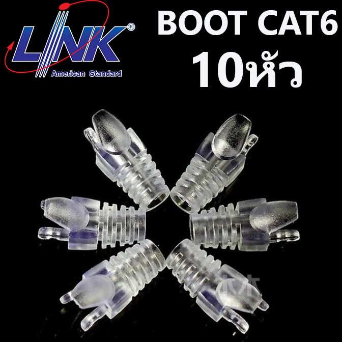ปลั๊กบูท คุณภาพสูง LINK US-6620 สีใส 10หัว/แพ็ค CAT6 Crystal Head Claw sheath network cable protective sleeve  jacket