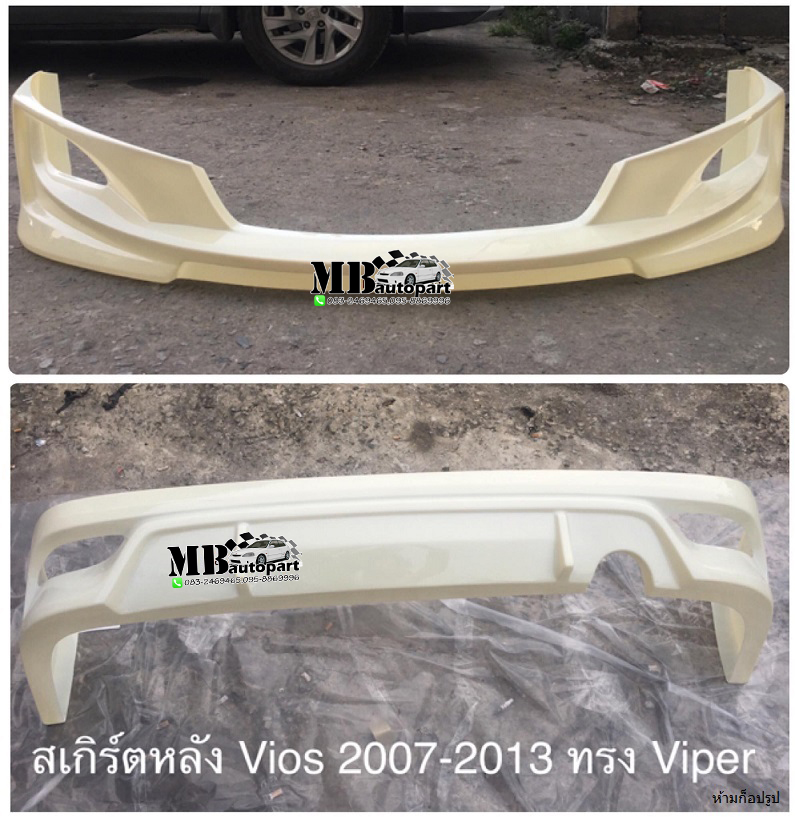 สเกิร์ตแต่งหน้า-หลังรถยนต์ Toyota Vios สำหรับปี 2007-2012 ทรง Viper  งานไทย พลาสติก ABS