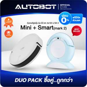 AUTOBOT หุ่นยนต์ดูดฝุ่น เครื่องดูดฝุ่น โรบอท ถูพื้น Smart Hybrid Robot vacuum cleaner รุ่น ( Smart mark 2 / Mini Blue new 2019 )