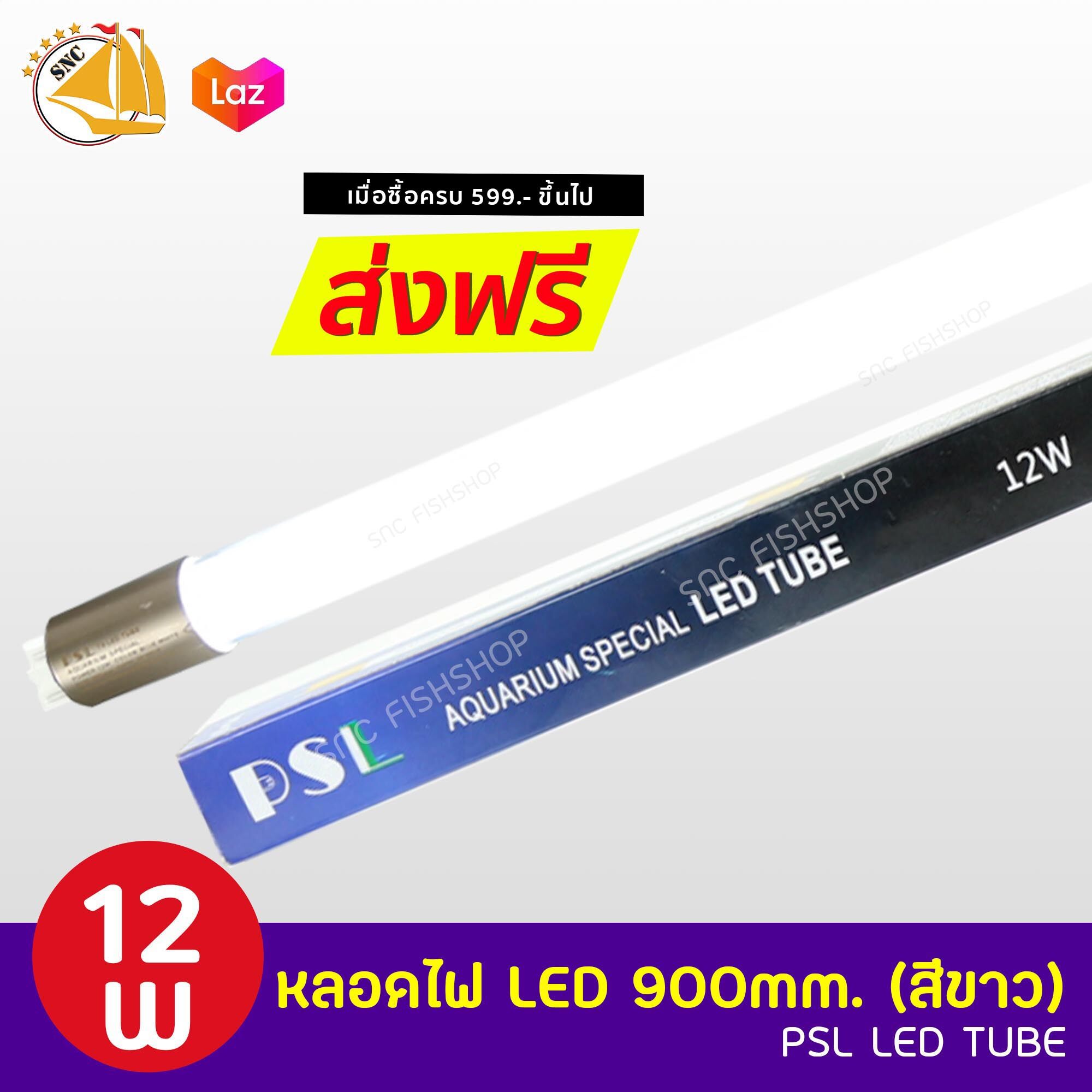 PSL LED TUBE หลอดไฟ LED 900mm. สีขาว ใช้กับราง 48 นิ้ว 12W