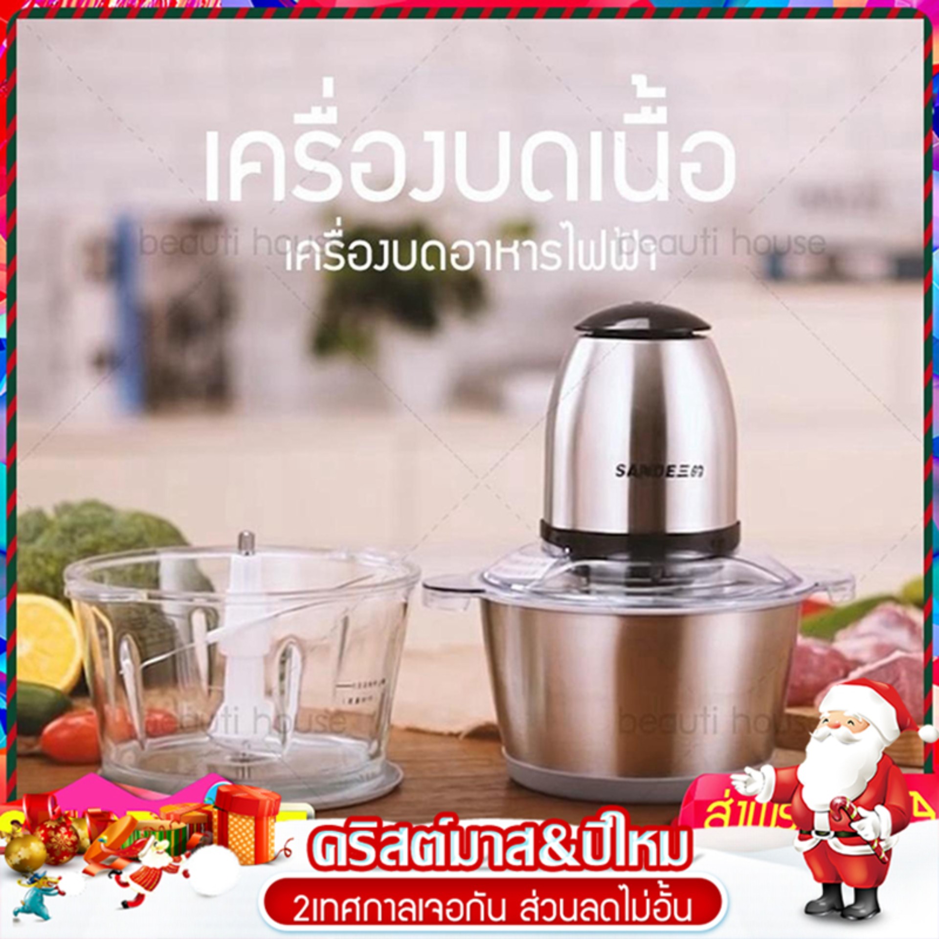 เครื่องบดอเนกประสงค์ เครื่องบดอาหาร เครื่องบดไฟฟ้า เครื่องปั่นบด เครื่องบดสับ เครื่องบดอาหาร หัวต่อเป็นสแตนเลส เครื่องปั่นอาหาร เนื้อสัตว์ ผัก ผลไม้ เครื่องบดอเนกประสงค์  Our shopping home