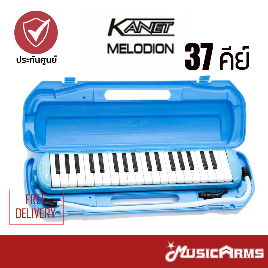 Kanet เมโลดียน 37 คีย์ + ฟรีเคสและอุปกรณ์พร้อมเล่น  (เมโลดิก้า, เมโลเดี้ยน, Melodian, Melodica)