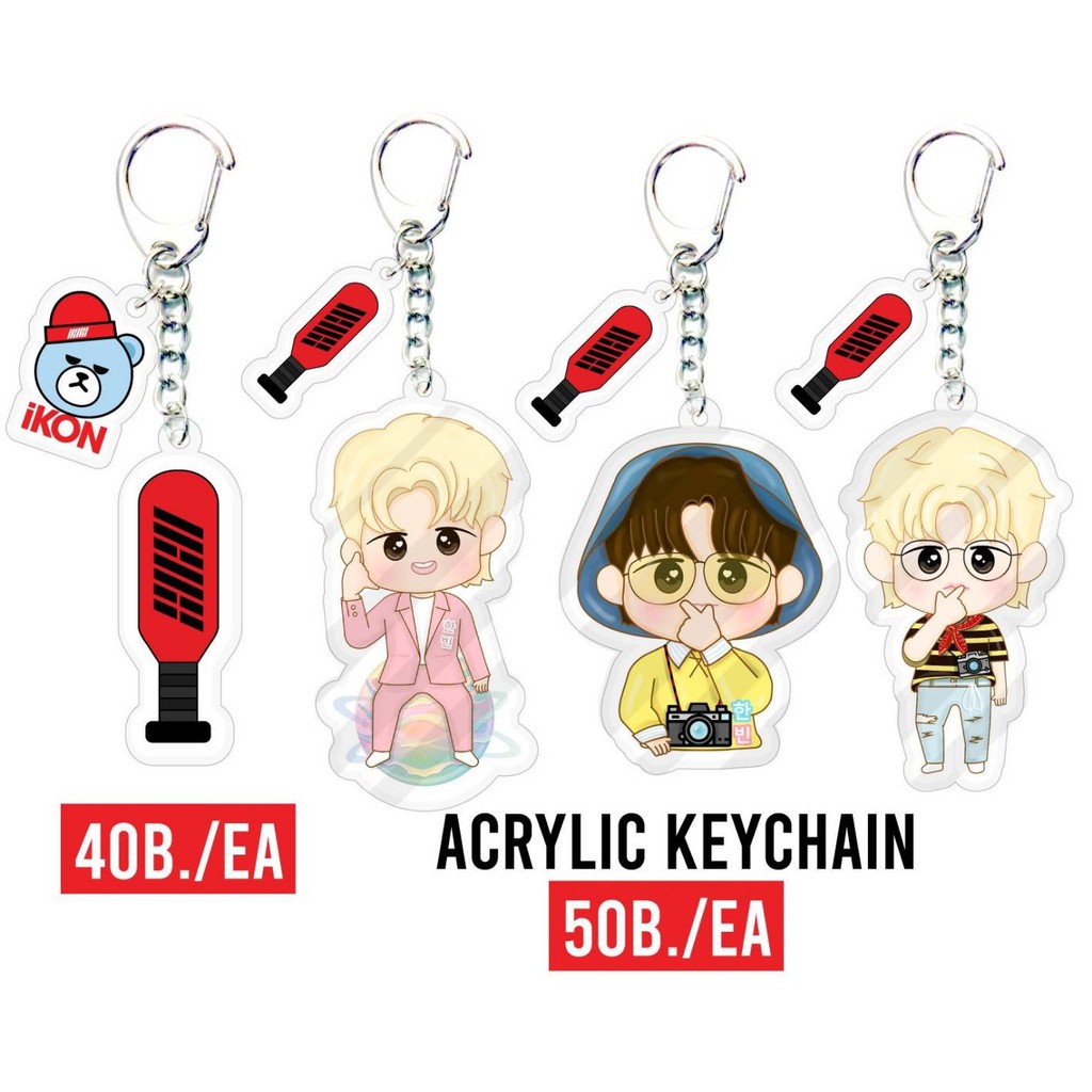ร้านไทย ส่งฟรี iKON : Keychain + PIN Lightstick & Fanartพวงกุญแจ Hanbin 1มีเก็บเงินปลายทาง