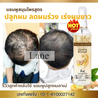Lane hairserum