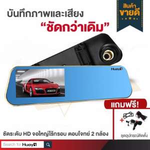 Vehicle Blackbox DVR Rear-View Mirror กล้องติดรถยนต์แบบกระจกมองหลังพร้อมกล้องติดท้ายรถ 1080P (สีดำขอบทอง)