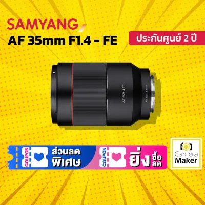 Samyang 35mm F1.4 Auto Focus - Sony E