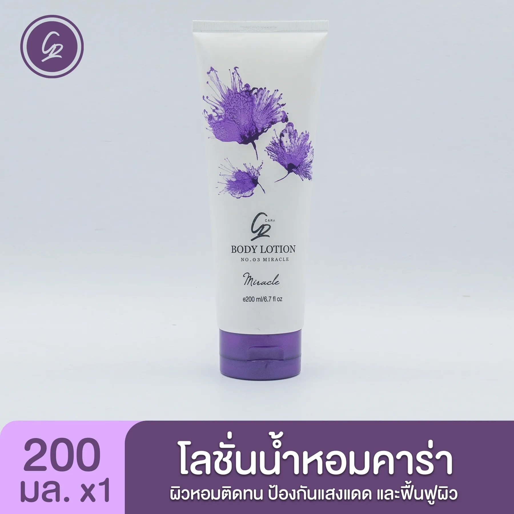 โลชั่นน้ำหอม คาร่า ครีมน้ำหอม โลชั่นคาร่า 1กล่อง มีให้เลือก 2 กลิ่น (03 มิราเคิล ,04 ชานส์) ใช้ได้นานกว่า 1 เดือน