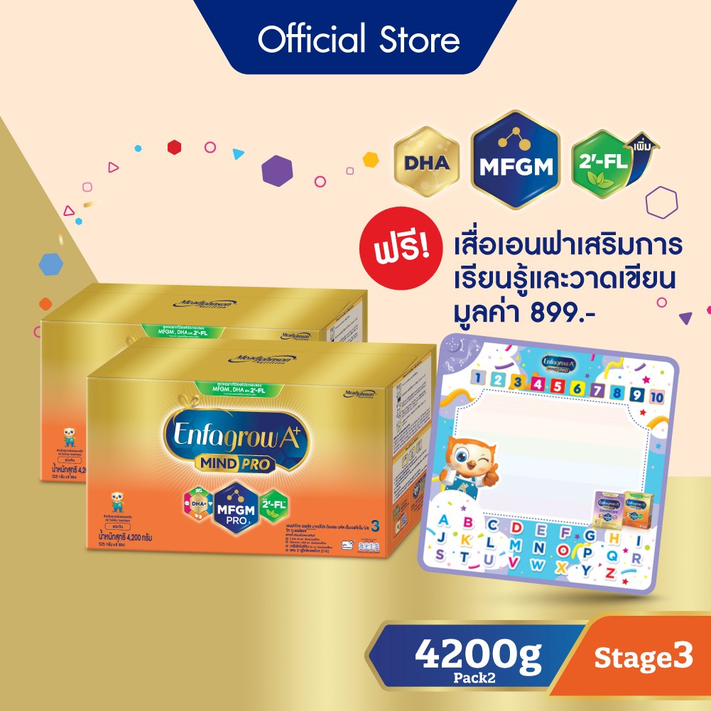 [D] ENFA SMART 4,400 กรัม(550 กรัม จำนวน 8ซอง) นมผงเอนฟาโกร สูตร3 ...