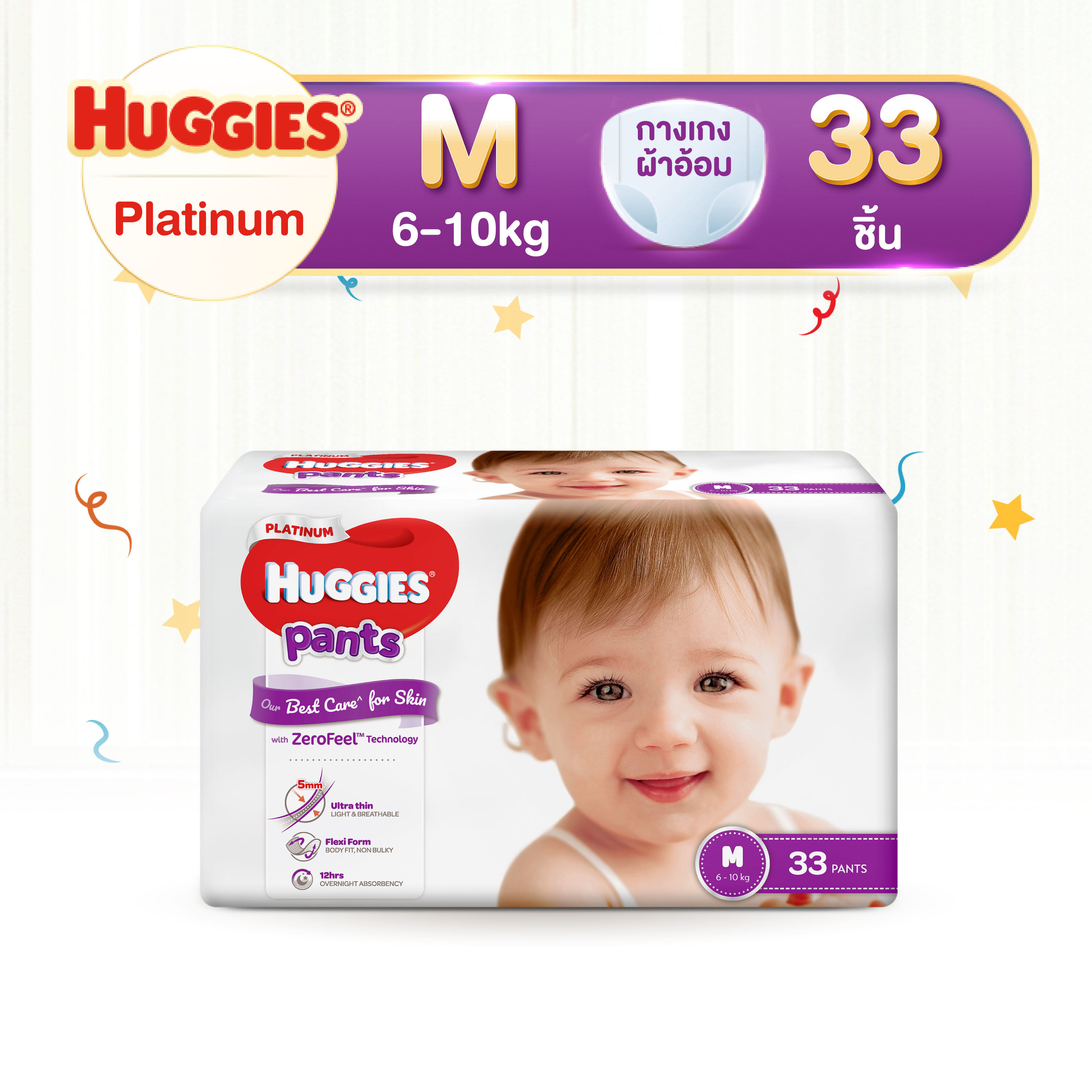 ราคา Huggies Platinum Pants Diapers ฮักกี้ส์ แพลทินัม ผ้าอ้อมเด็ก กางเกงผ้าอ้อม แพมเพิส ผ้าอ้อมเด็กชาย ผ้าอ้อมเด็กหญิง ไซส์ M (6-11 kg) แพค 33 ชิ้น